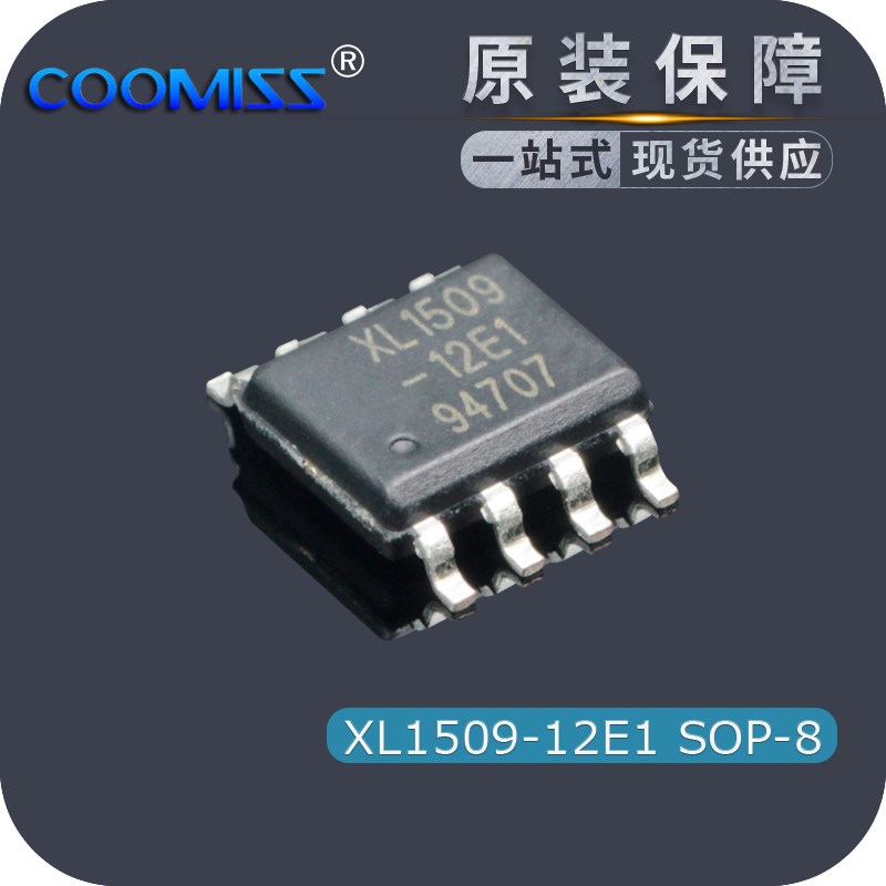 原装XL6001E1 XL1509-12E1/5.0E XL1583E1 XL2001E1 XL2009E1