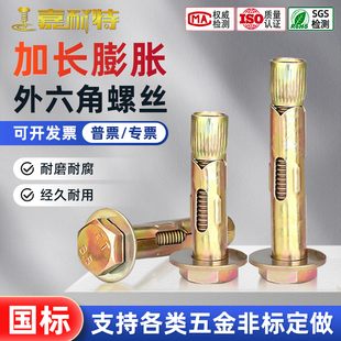 外六角内膨胀螺丝大全加长内置式 爆炸内爆地板拉爆螺栓M6M8M10M12