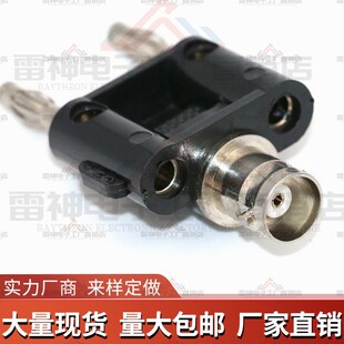BNC母座转双排4mm香蕉插头50KY万用表示波器示波表Q9转接头双位