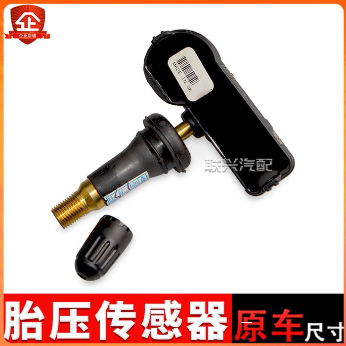 原厂原装长安CS35胎压监测器 CS95睿骋欧尚A800胎压传感器检测器