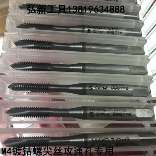 进口二手螺尖丝攻 M4镀钴丝锥 机用丝攻 通孔专用丝锥 不锈钢用