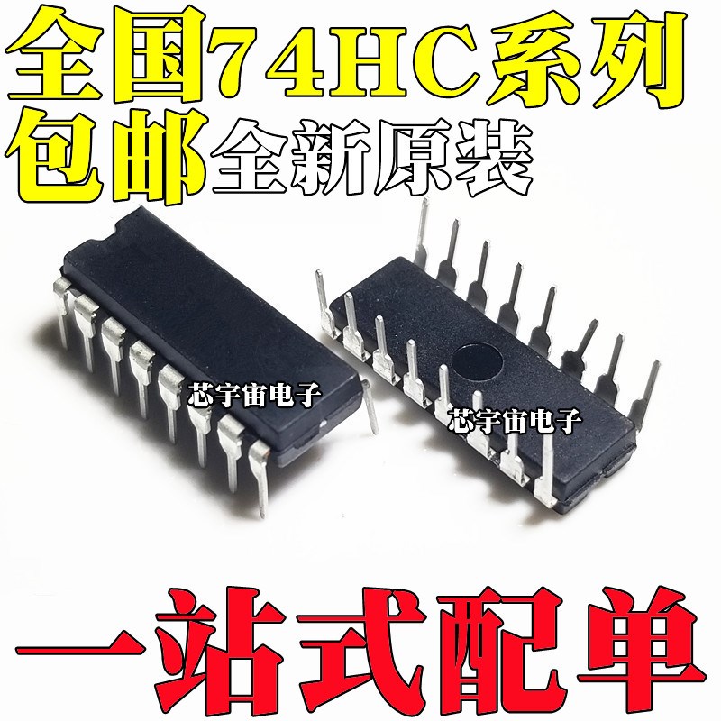 全新SN74HC138N SN74HC139N/HD74HC139P SN74HC165N 直插DIP16