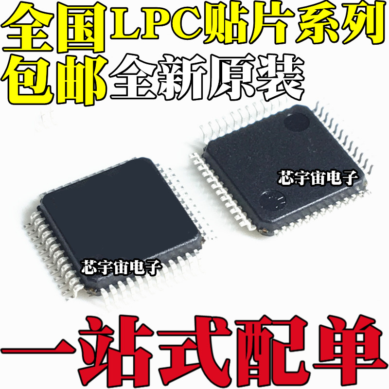 LPC2136FBD64 2114 2119 2131 2132 2134 2138 2146 2148 2194HBD