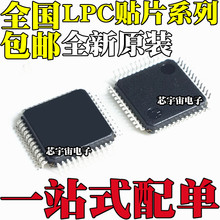LPC2136FBD64 2114 2119 2131 2132 2134 2138 2146 2148 2194HBD