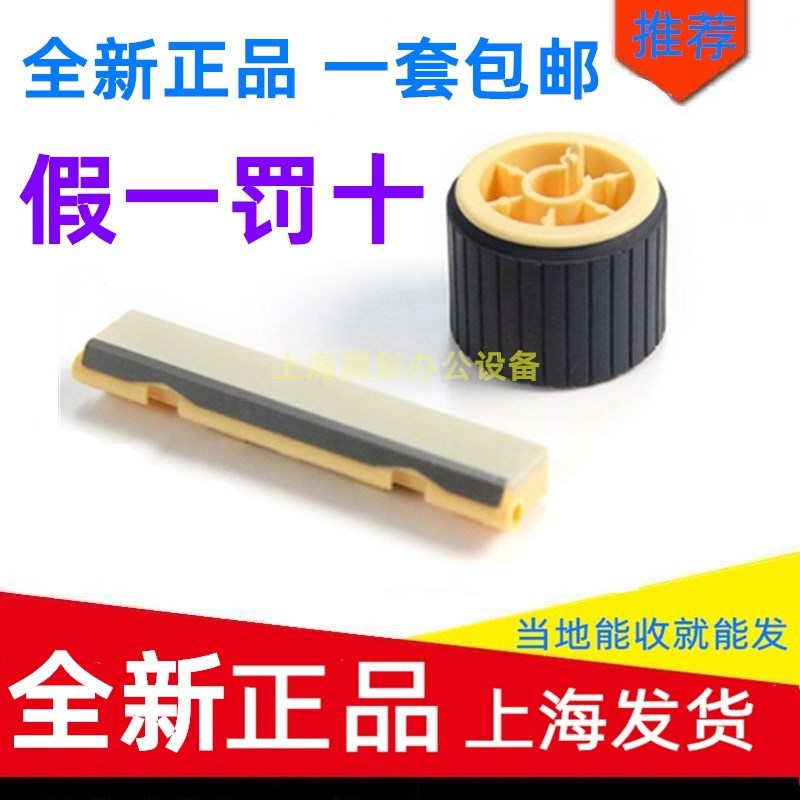 适用施乐S1810 S2010 S2420 S2220 2240 2520 2011搓纸轮 分页器