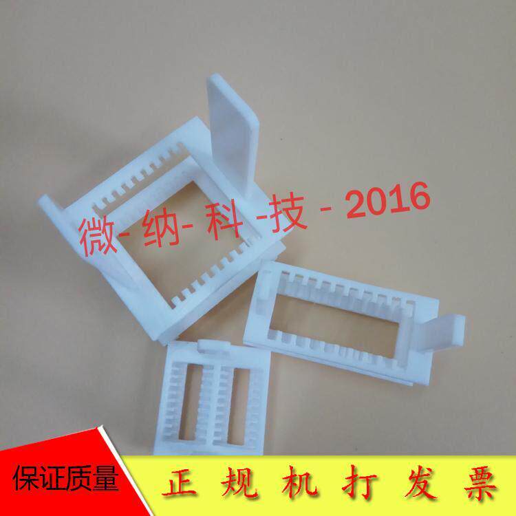 导电玻璃清洗架/衬底清洗架/基底清洗架/PTFE清洗架/标准型