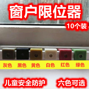窗户锁扣铝合金门窗纱窗限位器平移推拉窗儿童防护安全锁防盗神器