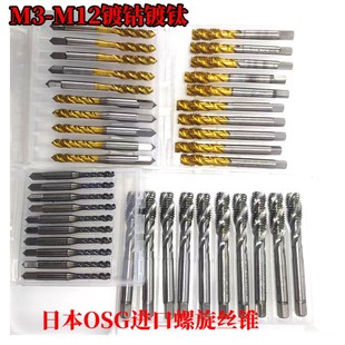 M6M8M10日本OSG YAMAWA进口二手螺旋镀钴钛丝攻机用丝锥