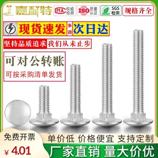304不锈钢马车螺栓M4M5M6M8M10M12半圆方颈螺丝货架螺钉扁头四方
