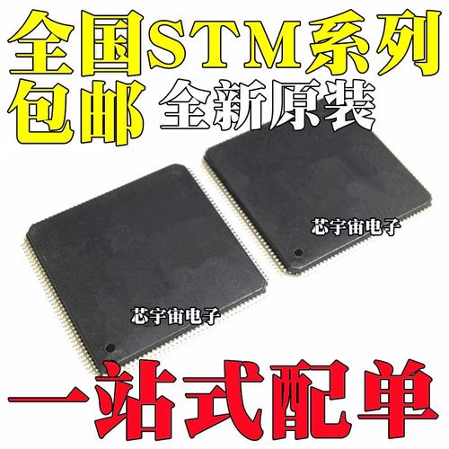 STM32F429ZET6 F412 407 207 205 F103 VET6 VCT6 VGT6 RCT6 RET6