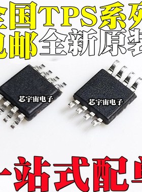 TPS54062DGKR 60241 62160 77333 丝印54062 AUB 62160 AGM MSOP8