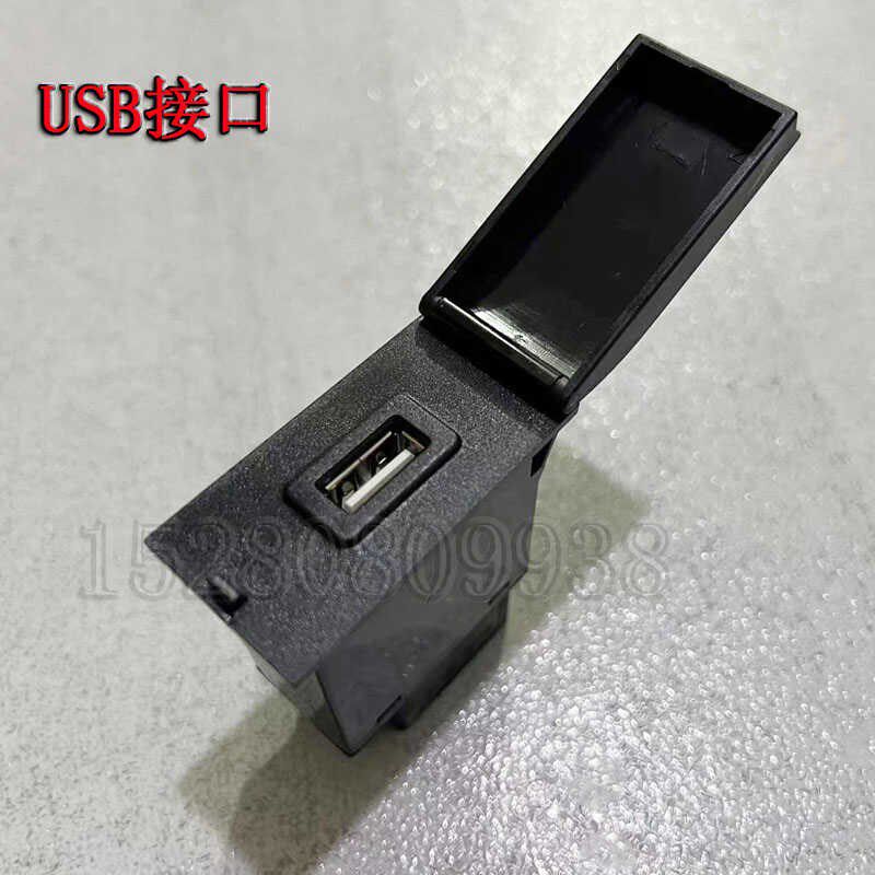 远山765/75-780-85-9Y轮式挖机配件 USB充电插头手机电源插口 24V
