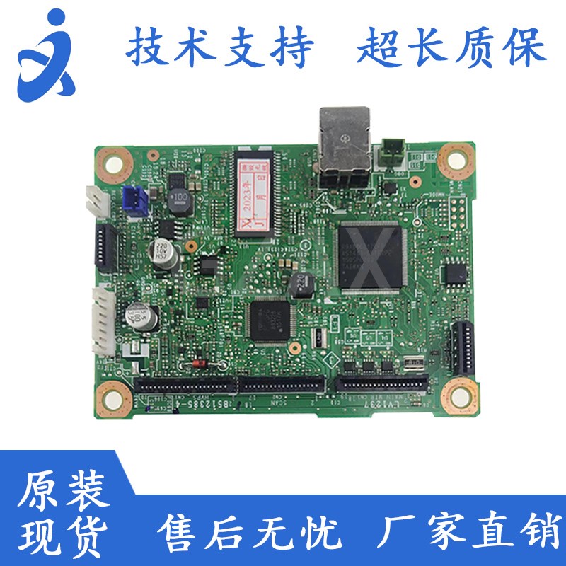 适用于 兄弟2560DN/2260D/2300D 施乐P268dw/P268D 主板