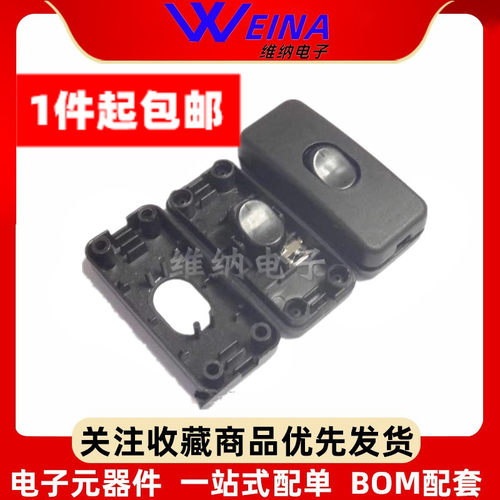 KCD-303按键船型开关 线上开关 床头 台灯按钮KCD1-112中途翘板件
