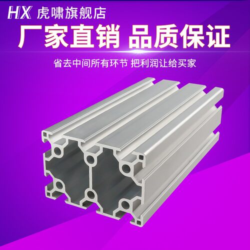 欧标6090L铝型材60X90流水线工作台自动化机架定制工业铝合金型材