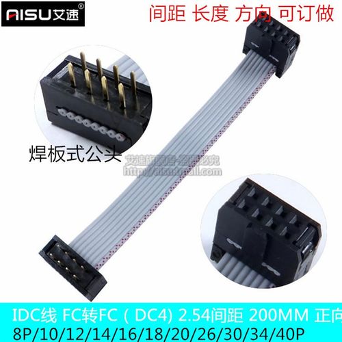 灰排线IDC线FC转FD(DC4) 焊板式公头转母头间距2.54长度200MM正向