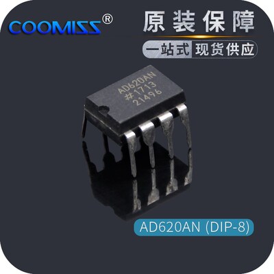 原装 AD620ANZ DIP-8低功耗仪表放大器  集成电路IC