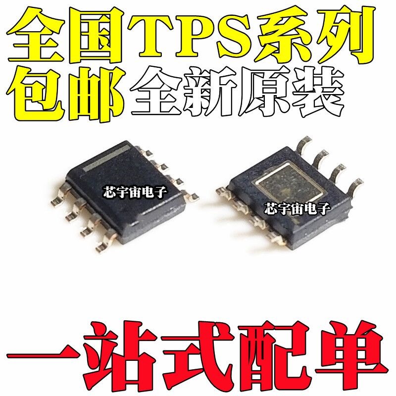 全新 TPS54335A/ADDAR 54336 54531 54228 54528 DDA DDAR SOP8