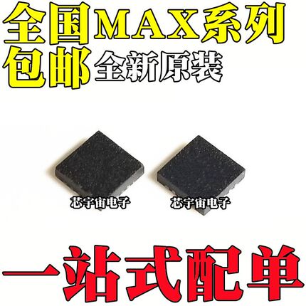 MAX1561 17048 4071 5054G 8902ETA ATA AATA BATA ABG/ABH TDFN8