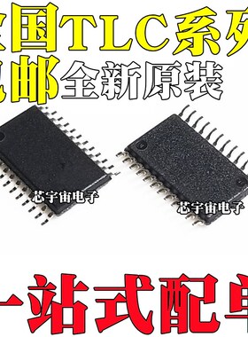 TLC2578IPW 3548 5510 5925 5926 8409IPWR 5948APWP APWPR TSSOP