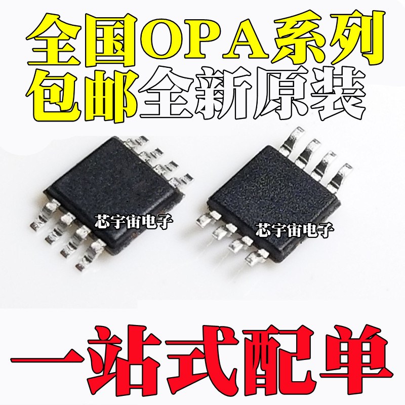 OPA196 2191 2192 2313 2316 2380 2830 875IDGKR IDGK IDGKT - 实物图