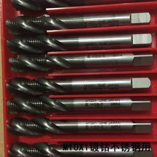 M10X1二手进口螺旋镀钴机用丝攻 日本OSG大宝 盲孔不锈钢专用丝锥