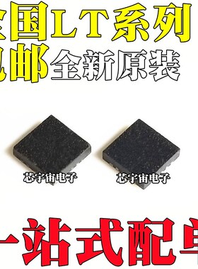 LT3481IDD-3.3 6370 3045 3065EDD-5 3686 3971 3090 3973HDD DFN