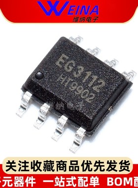 全新原装 EG3112 贴片SOP-8 600V大功率MOS管栅极驱动芯片