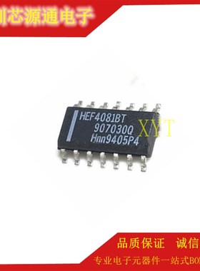 全新原装进口 HEF4081BT HEF4081 SOP14 逻辑四路2输入与门为主