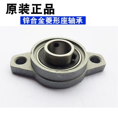 不锈钢微型轴承带座SKFL SKP SFL K000 001 002SP003 004 005 006