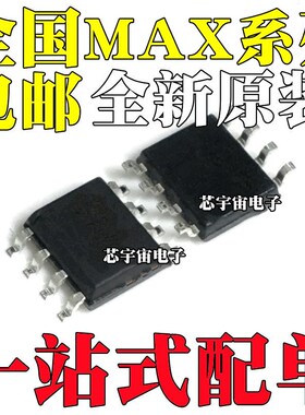 MAX704TCSA TESA 1651CSA 4427 903 907 931 933 972ESA+T SOP8