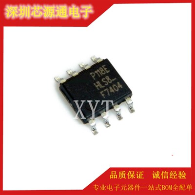 原装正品 IRF7404TRPBF 贴片SOP-8 场效应管 MOSFET P沟道 2.5W