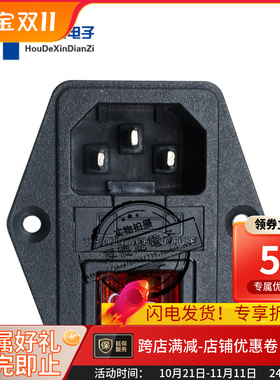 黑色红色AC 250V10A3端子电源插座用保险丝座