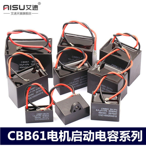 CBB61风扇电机启动电容器450V 1/1.2/1.5/2/2.5/3/4/5/6/7/8/12UF