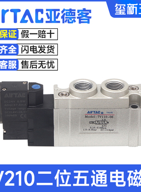 亚德客AirTac电磁阀7V0510/110/210/310-M5/06/08/10电阀220v/24v