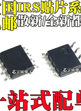 IRS2003S S2011S S2101 S2103 S2104 S2004 S2106 STRPBF SOP8