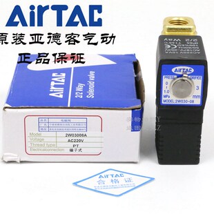 2W150 AirTAC亚德客二位二通水气动电磁阀 2W05015B 15A 2W030