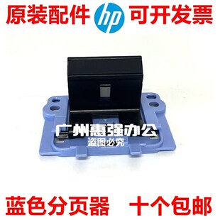 全新HP1213搓纸轮 HP1008 1136 1216 1007 1106 1108 1006分页器
