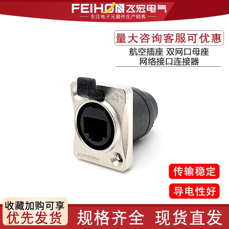 RJ45航空插座 双网口母座面板安装 网线插口 RG45网络接口连接器