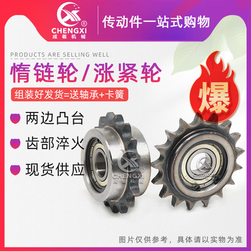 双轴承惰链轮 25B/06B/35B/08B/40B/50B 凸台涨紧轮/惰链轮 卡簧