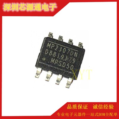 原装 MP2307DN kis-3r33s 降压模块IC 输入4.75-23v输出3a 芯片