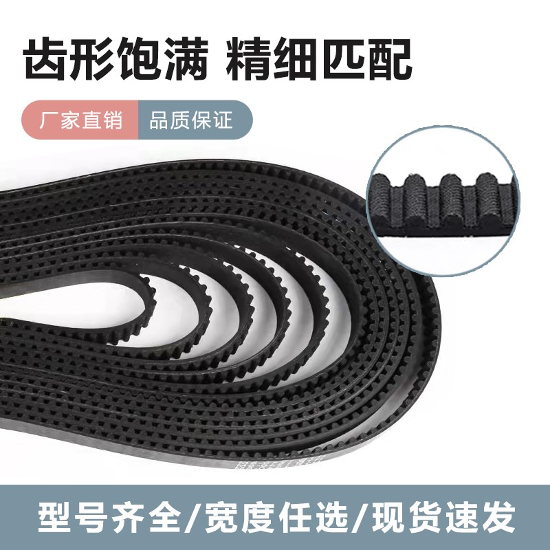 同步带HTD5M425/5M430/5M435/5M440/5M445圆弧齿黑色橡胶同步皮带