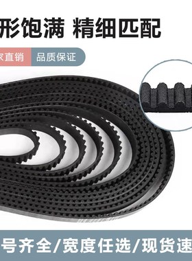 同步带HTD5M425/5M430/5M435/5M440/5M445圆弧齿黑色橡胶同步皮带