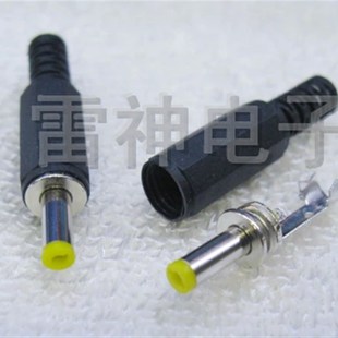 焊线式 电源插头 PSP电源插 1.7MM 原厂直销索尼DC电源插头4.0MM