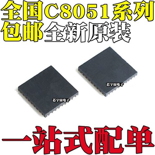 C8051F921 F901 F931-GMR QFN24//C8051F311 F321 F326-GMR QFN28