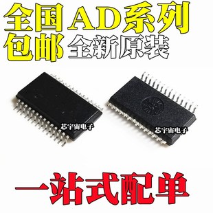 9826K ARS 全新原裝 9280 ARSZ 9220 KRS AD9226A KRSZ 貼片SSOP28