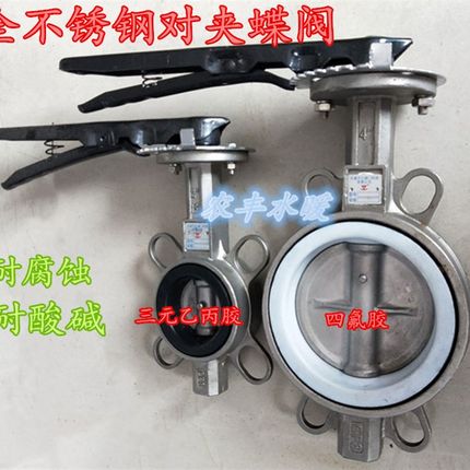 D71X/F-16P手动对夹式304全不锈钢四氟蝶阀DN50 65 80 100 12 150