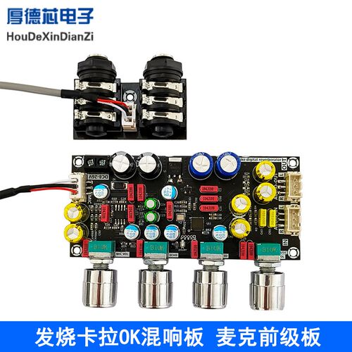 AMP发烧卡拉OK混响板麦克话筒K歌唱歌前级效果器板DSP混音防啸叫