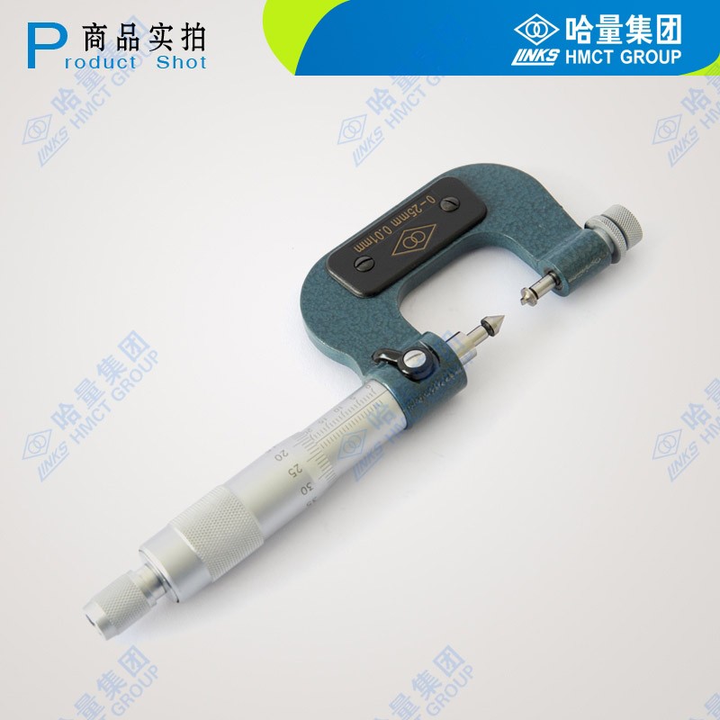 哈量螺纹外径千分尺镶合金尺测微0-25/25-50/50-75