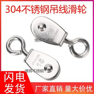 304不锈钢行车电缆吊线滑轮起重天车半钢丝绳角铁放线专用小滑车